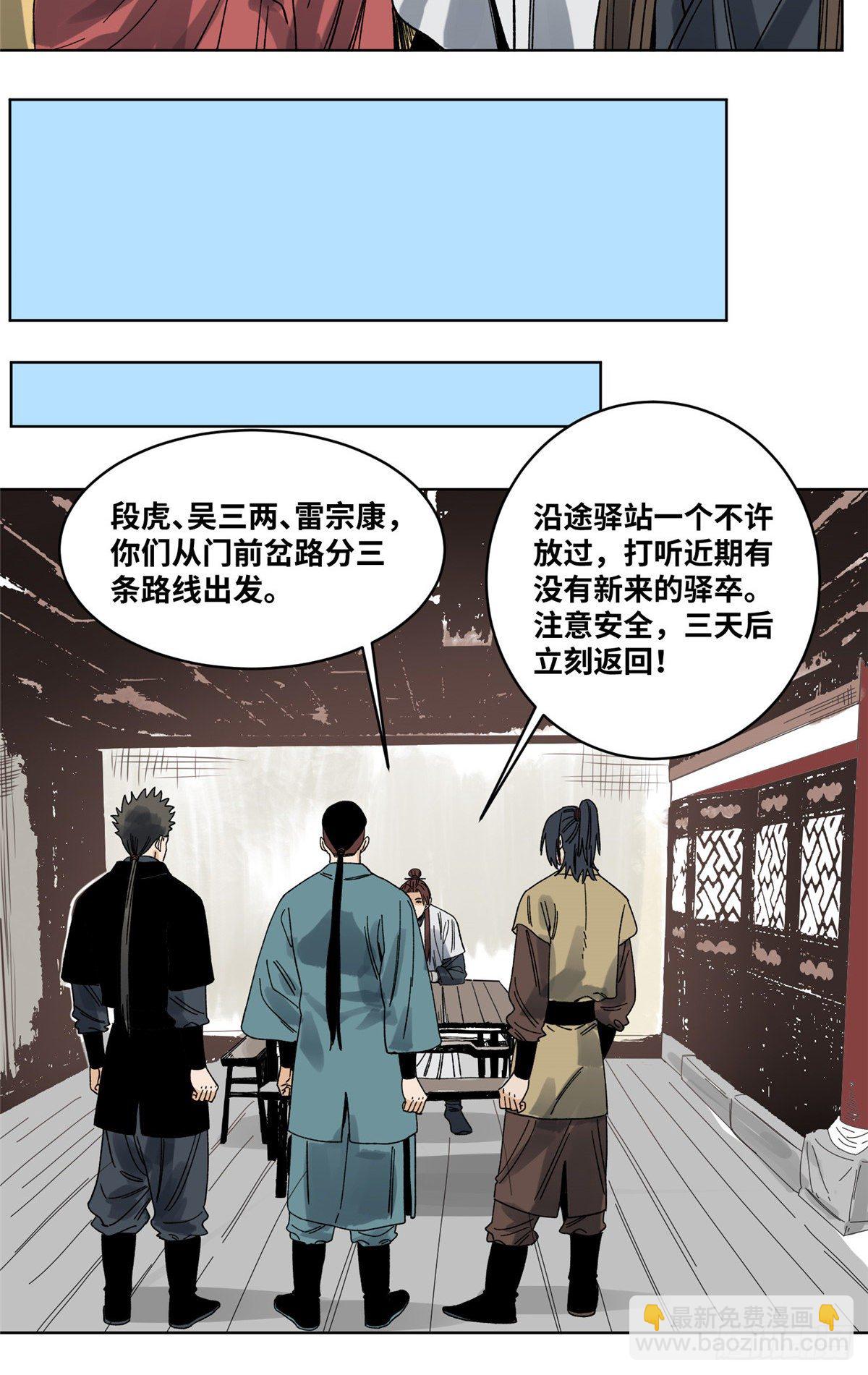 57 暗战-第57话