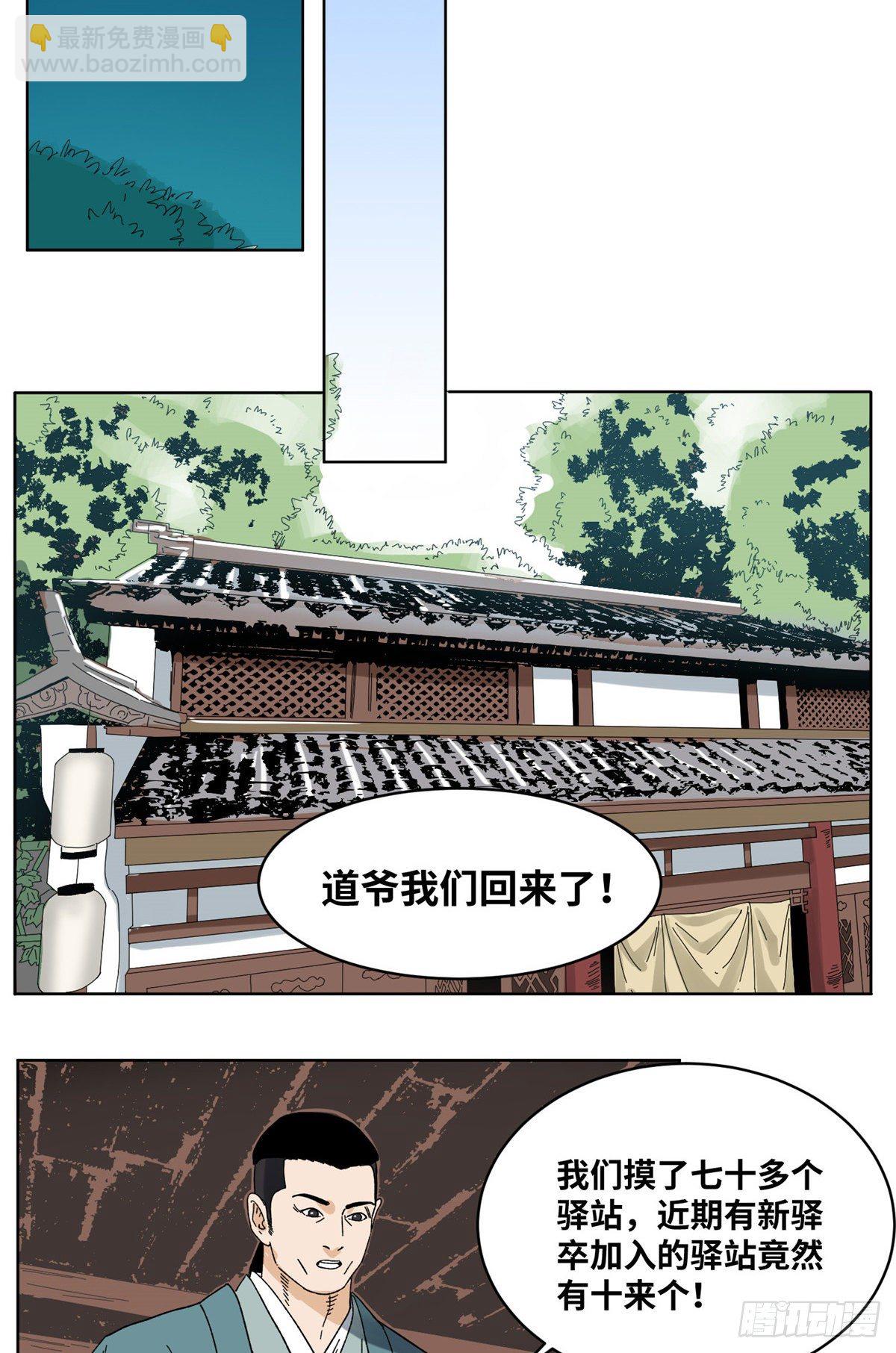 57 暗战-第57话