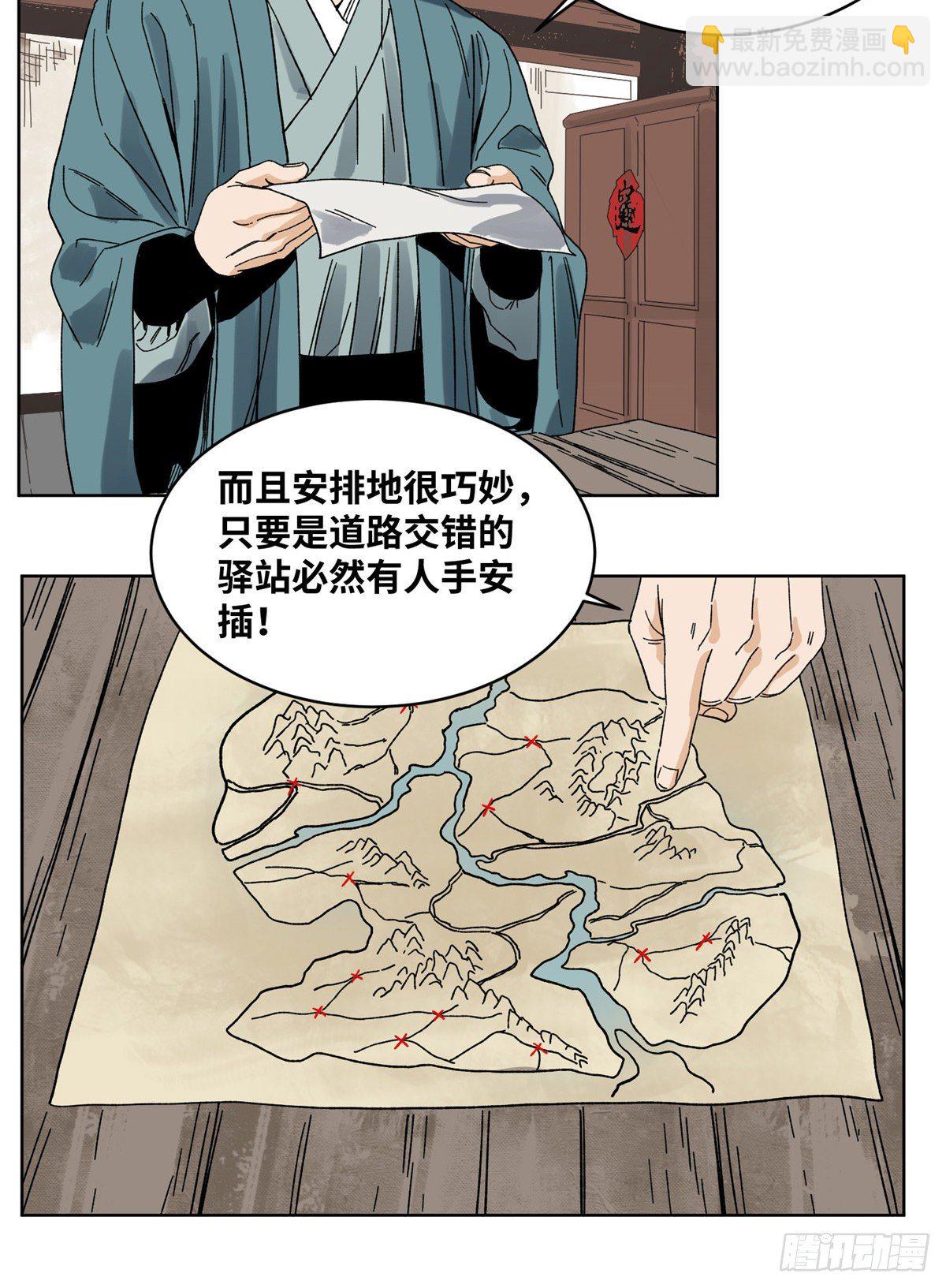 57 暗战-第57话