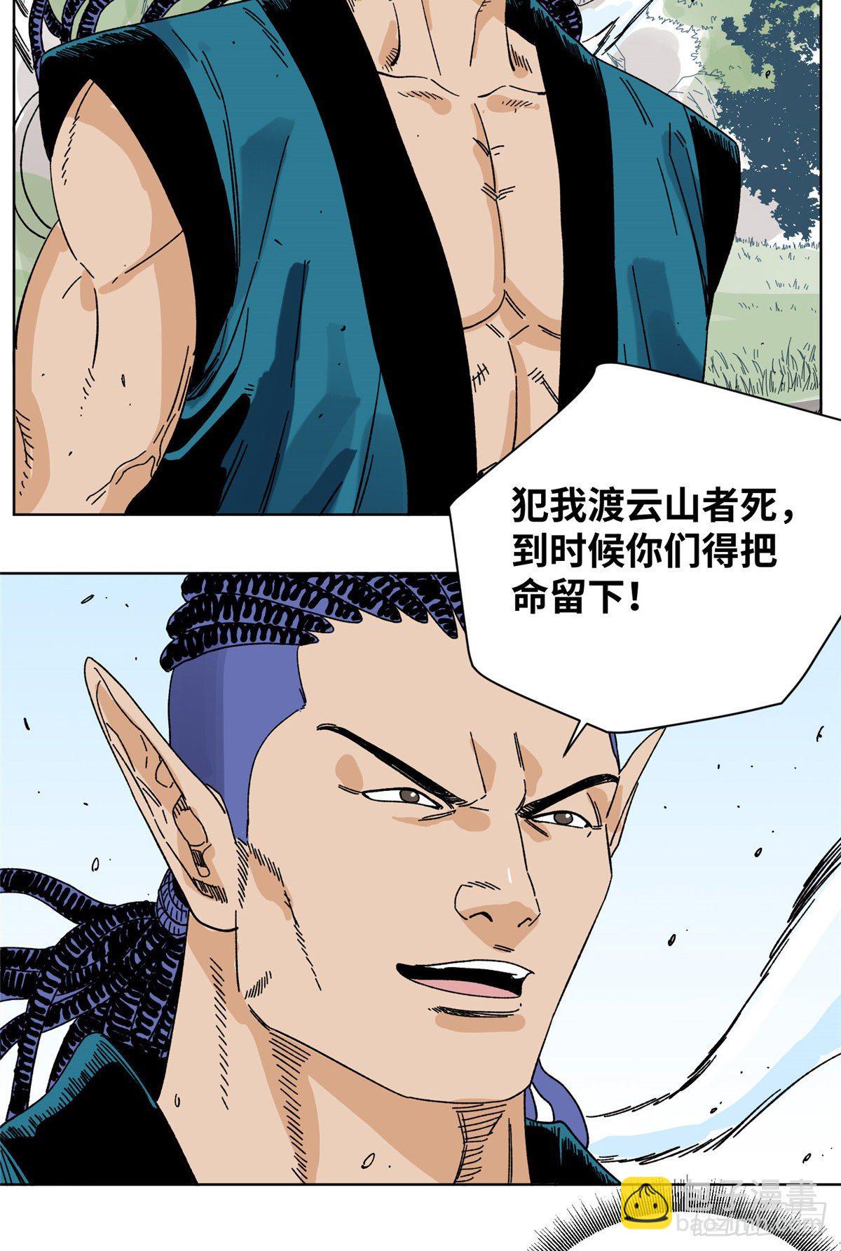 57 暗战-第57话