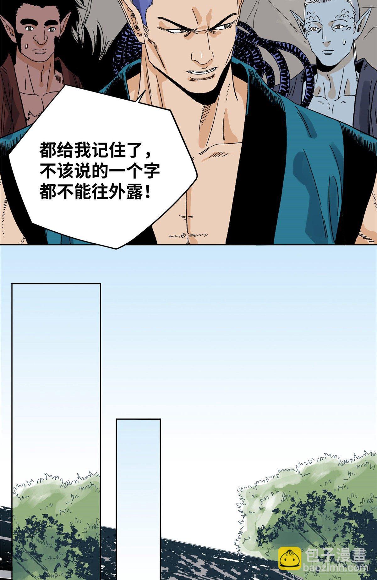 57 暗战-第57话