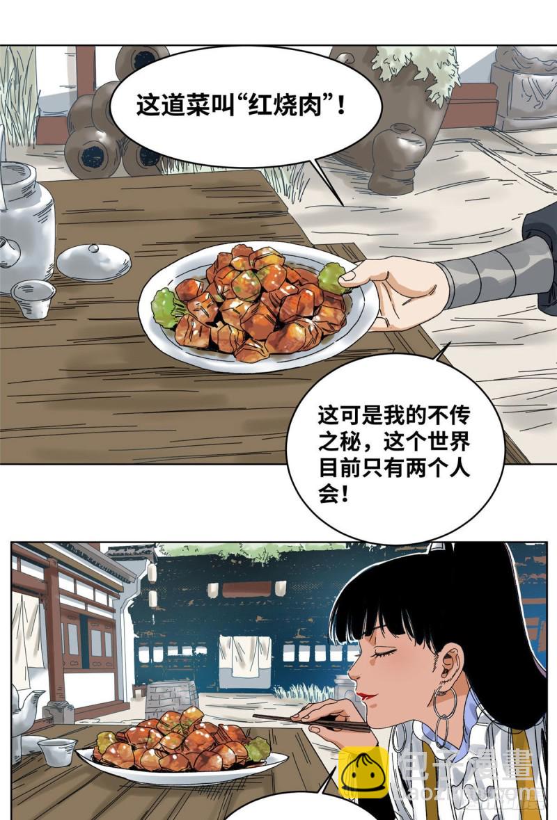 59 不速之客-第59话