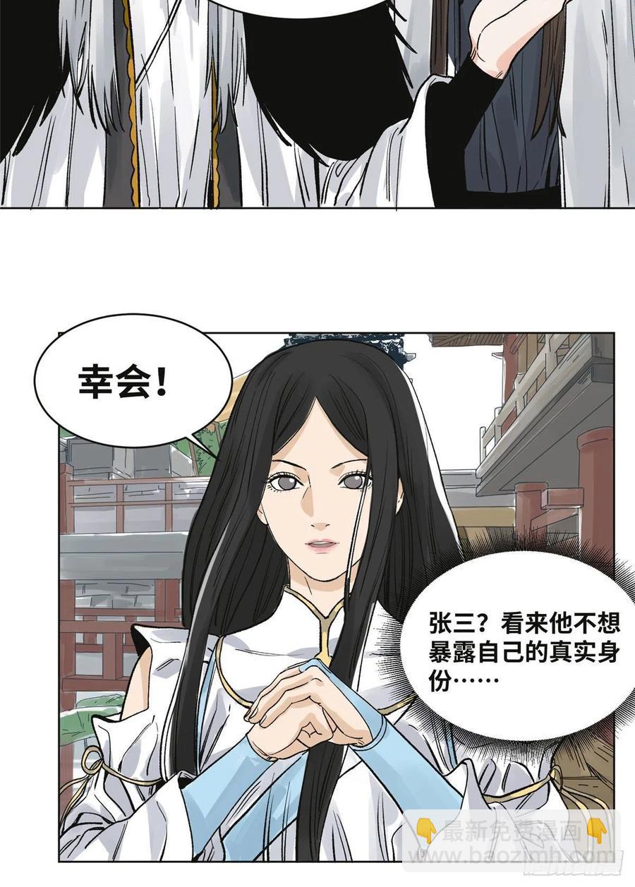 61 人生如戏，全靠演技-第61话