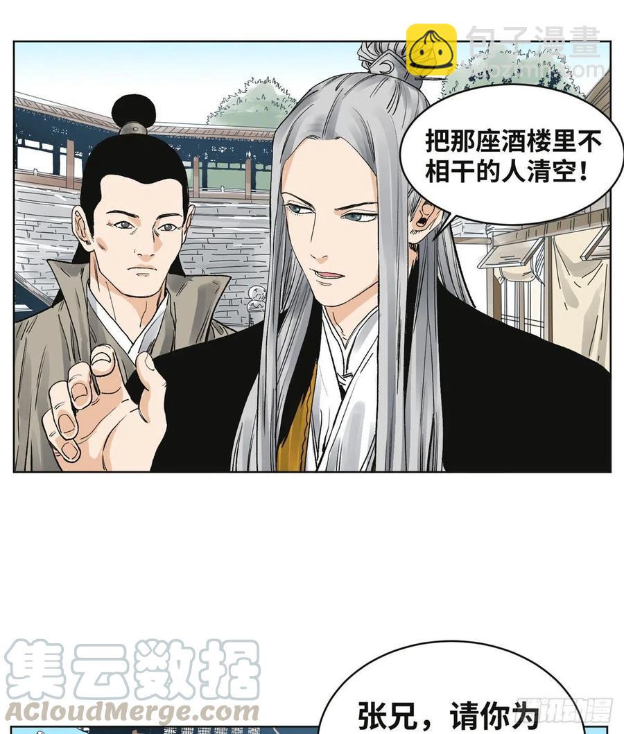61 人生如戏，全靠演技-第61话