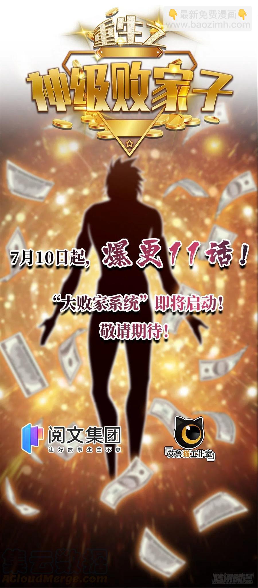 61 人生如戏，全靠演技-第61话