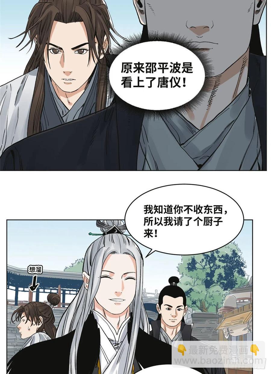 61 人生如戏，全靠演技-第61话