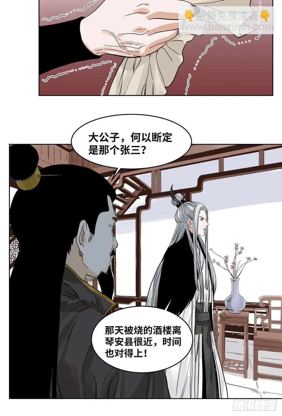 63 新仇旧恨-第63话