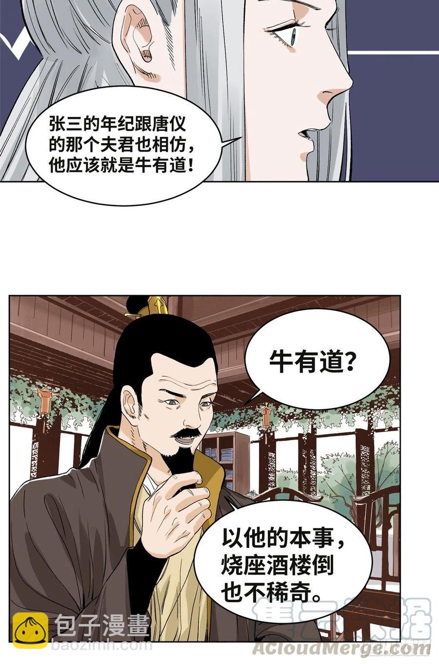 63 新仇旧恨-第63话