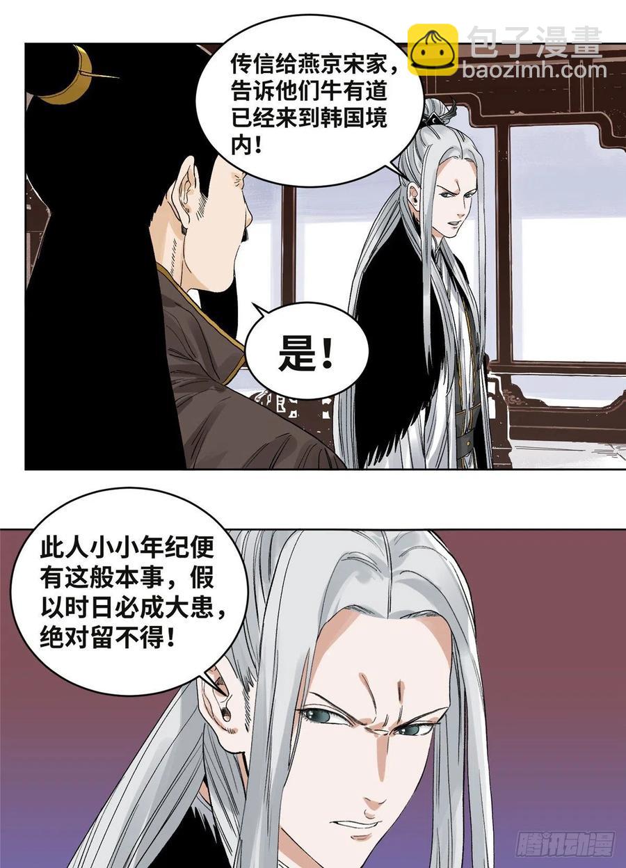 63 新仇旧恨-第63话