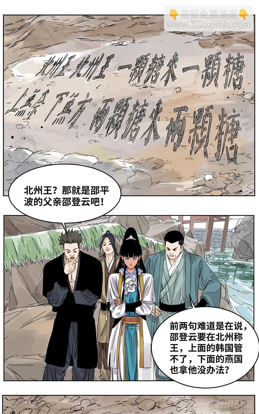 63 新仇旧恨-第63话