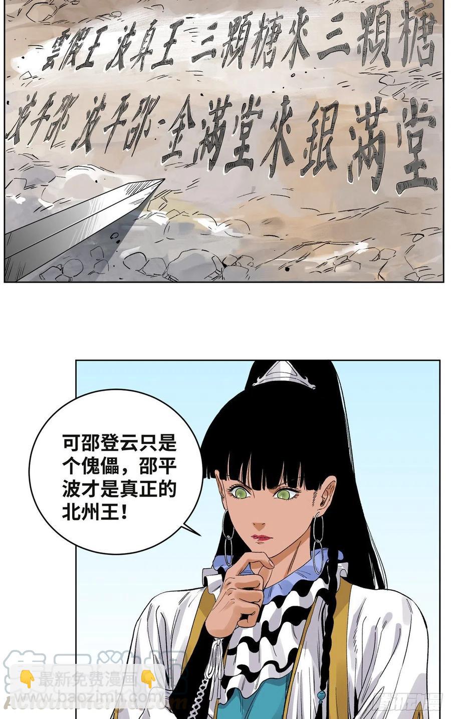 63 新仇旧恨-第63话