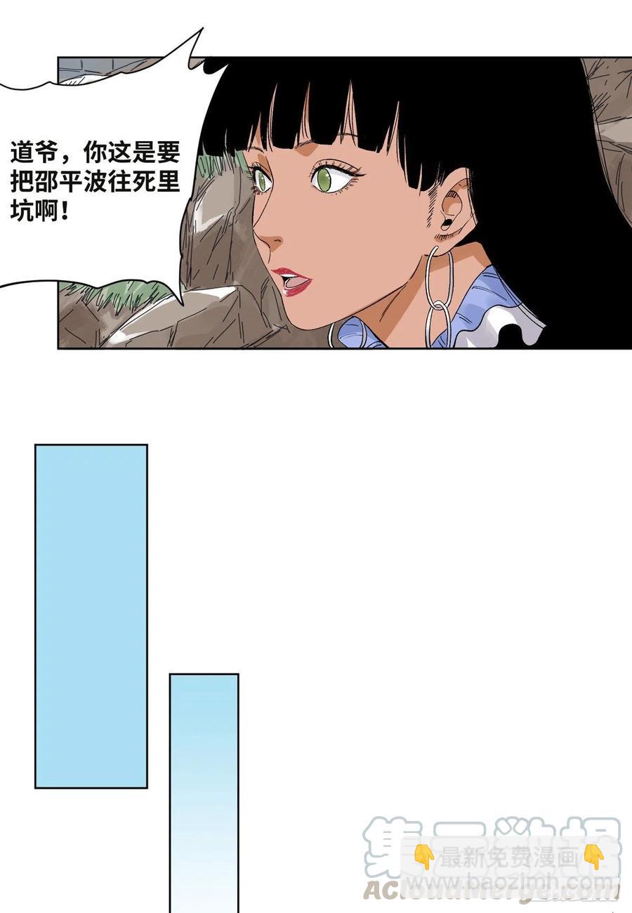 63 新仇旧恨-第63话
