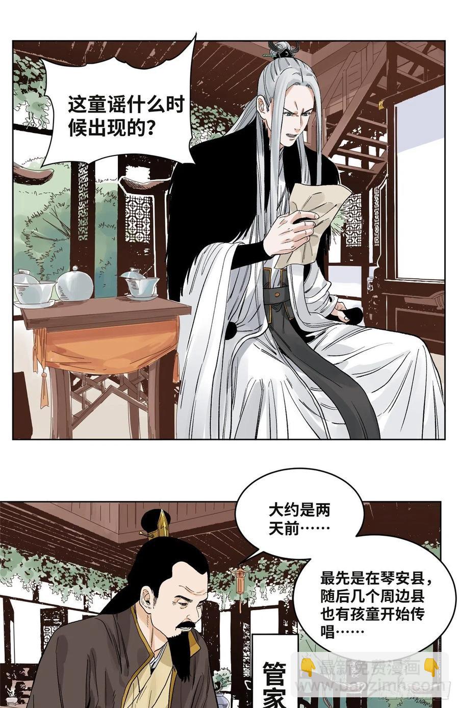 63 新仇旧恨-第63话