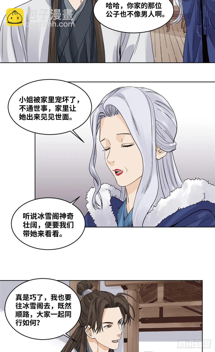 65 赌就赌！-第65话