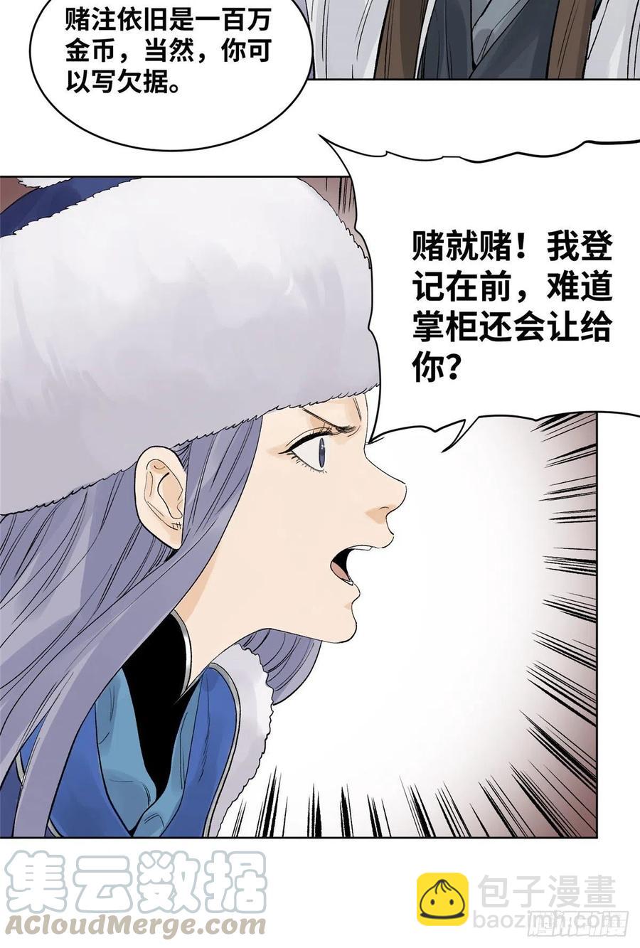 65 赌就赌！-第65话
