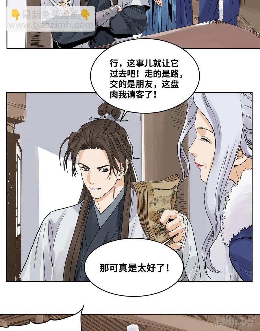 65 赌就赌！-第65话