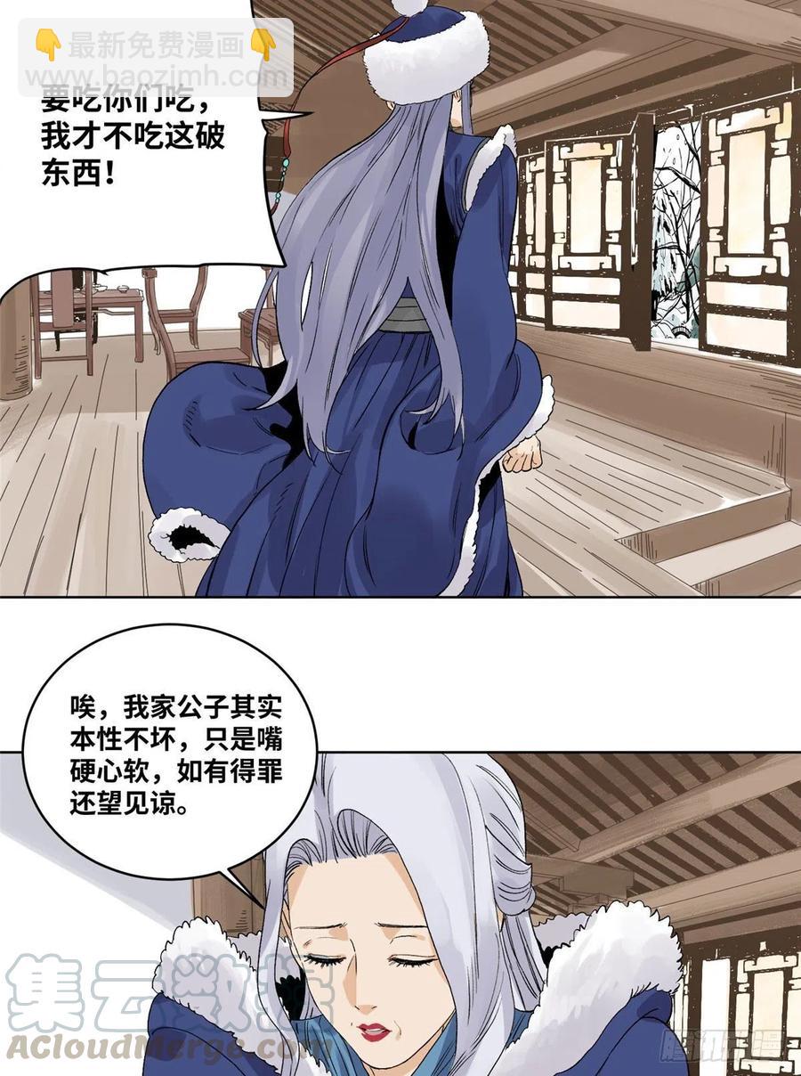 65 赌就赌！-第65话