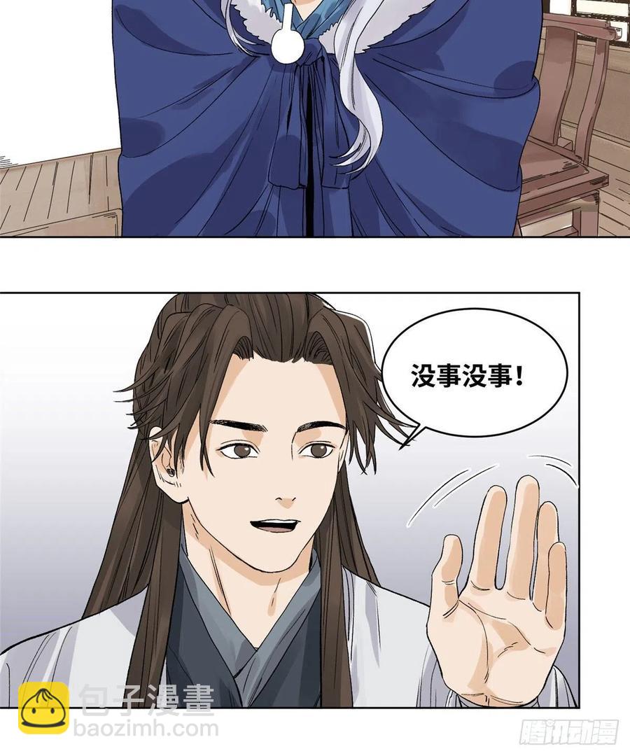 65 赌就赌！-第65话