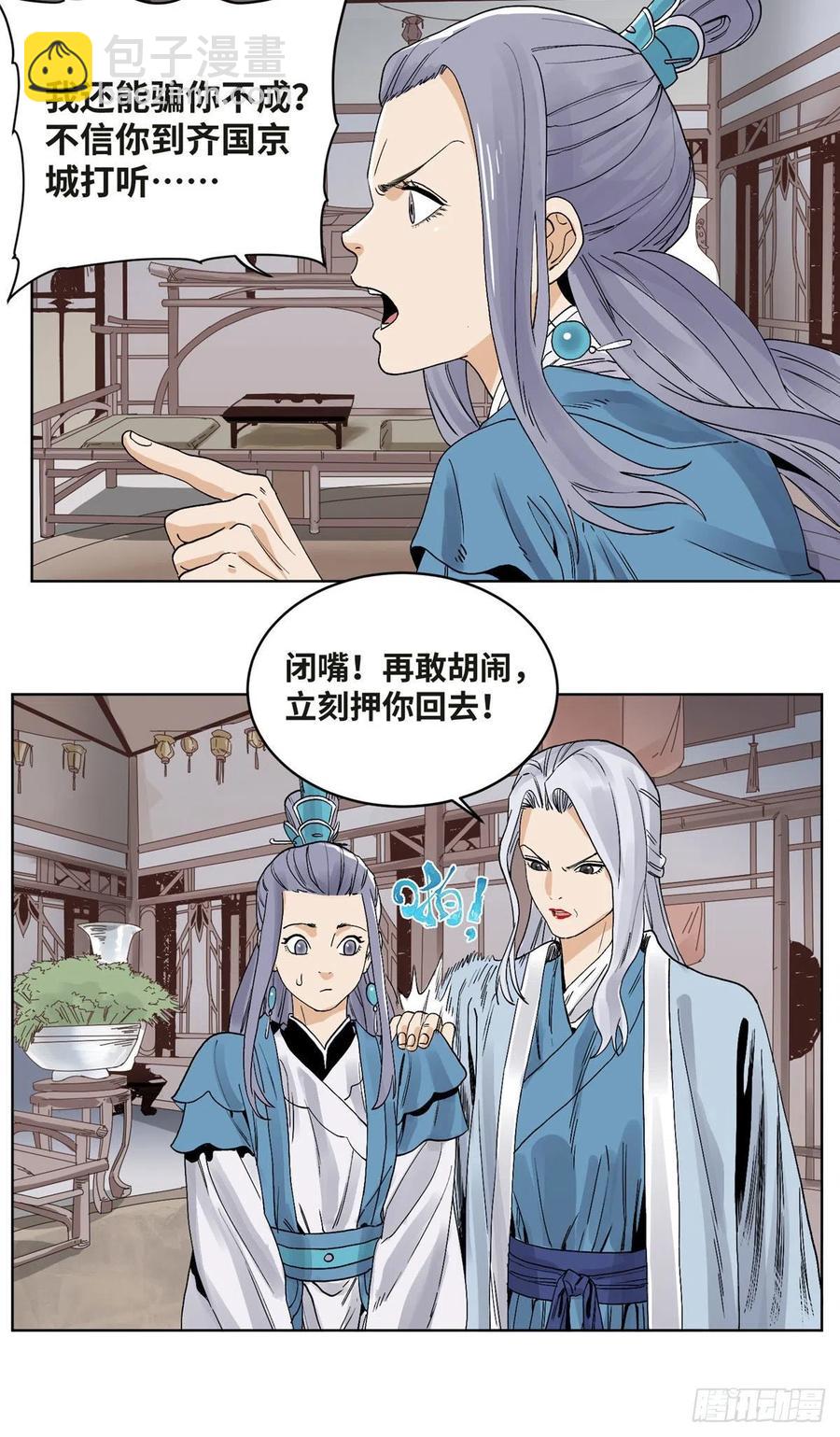 67 春心荡漾-第67话