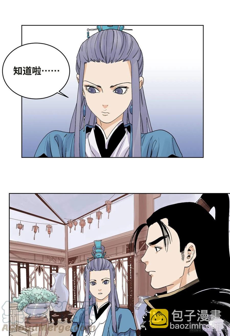 67 春心荡漾-第67话