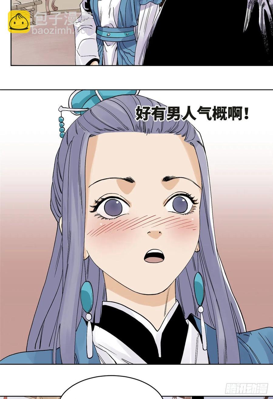 67 春心荡漾-第67话