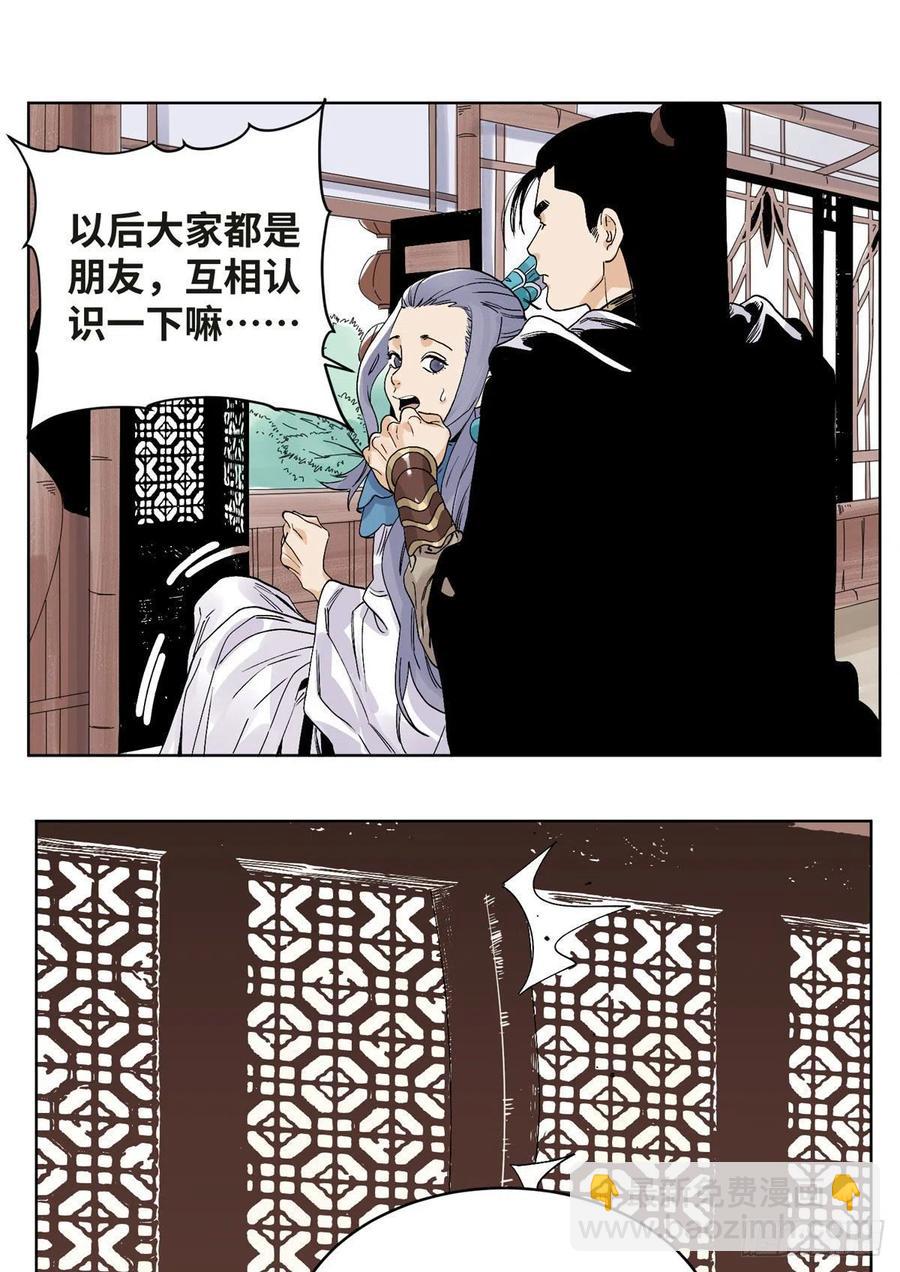 67 春心荡漾-第67话