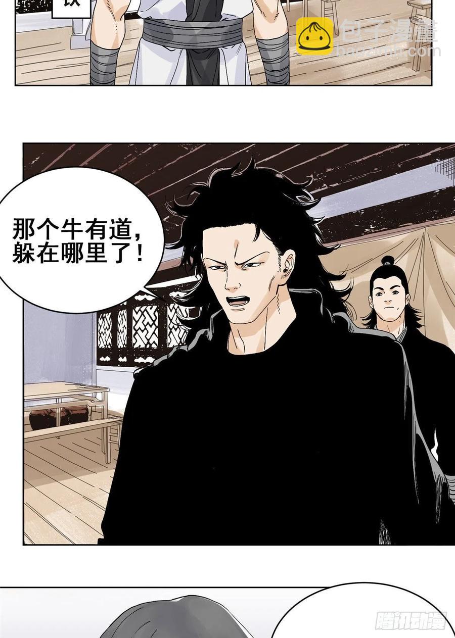 67 春心荡漾-第67话