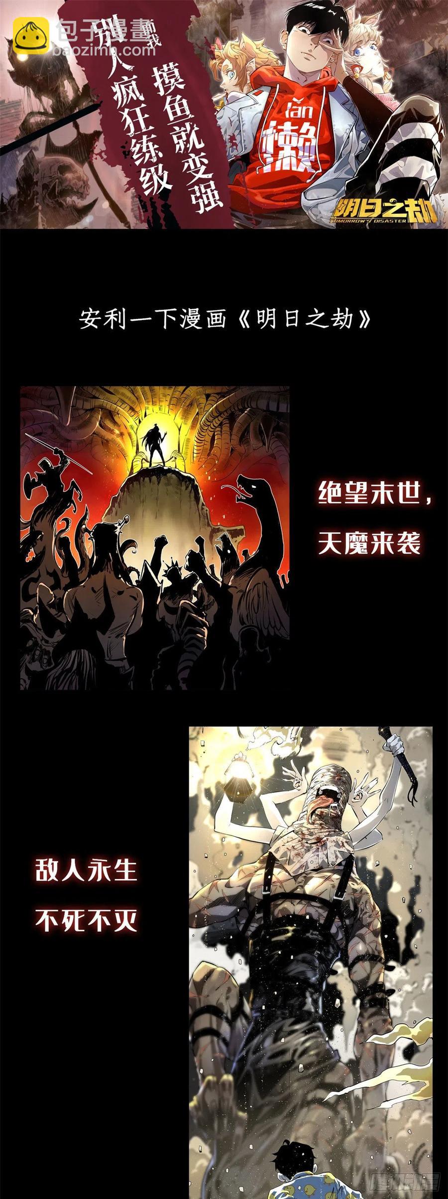 67 春心荡漾-第67话