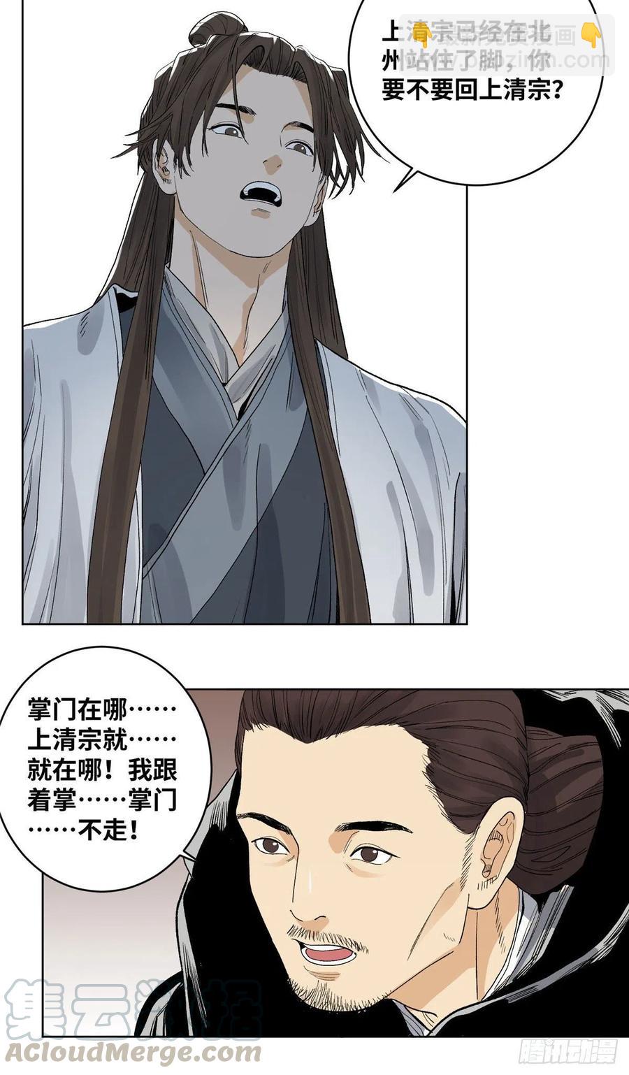 67 春心荡漾-第67话