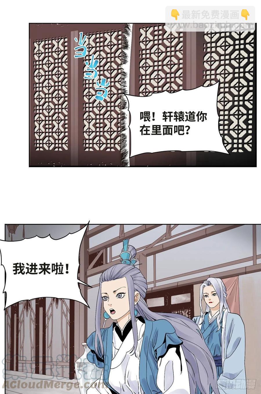 67 春心荡漾-第67话
