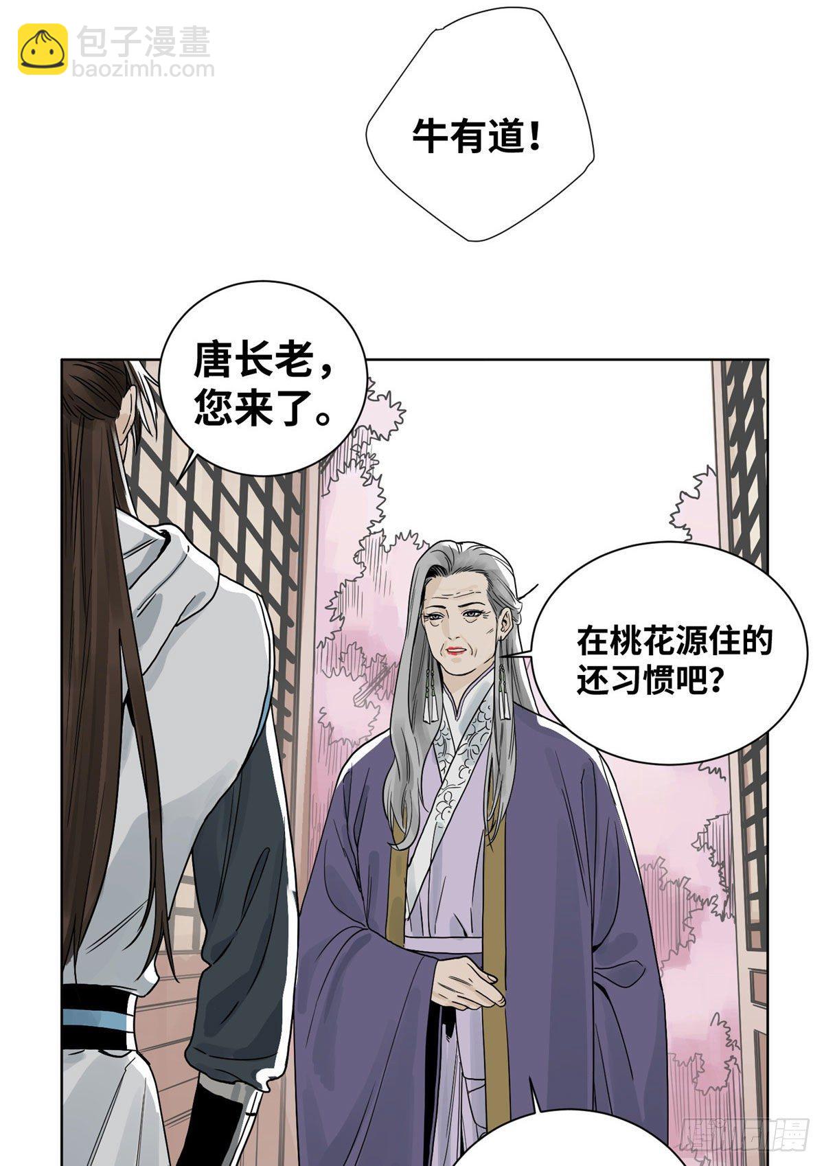 07 铜镜之谜-第7话