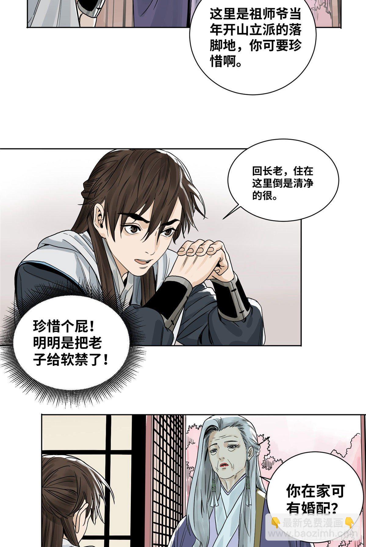 07 铜镜之谜-第7话