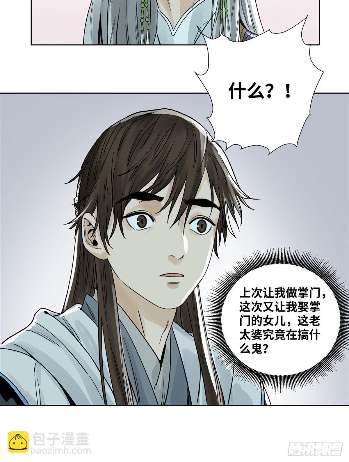 07 铜镜之谜-第7话