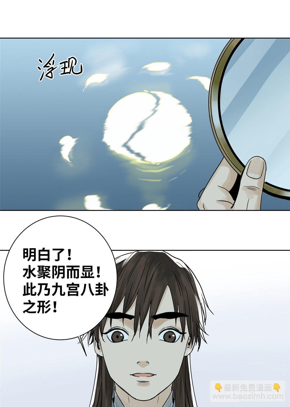 07 铜镜之谜-第7话