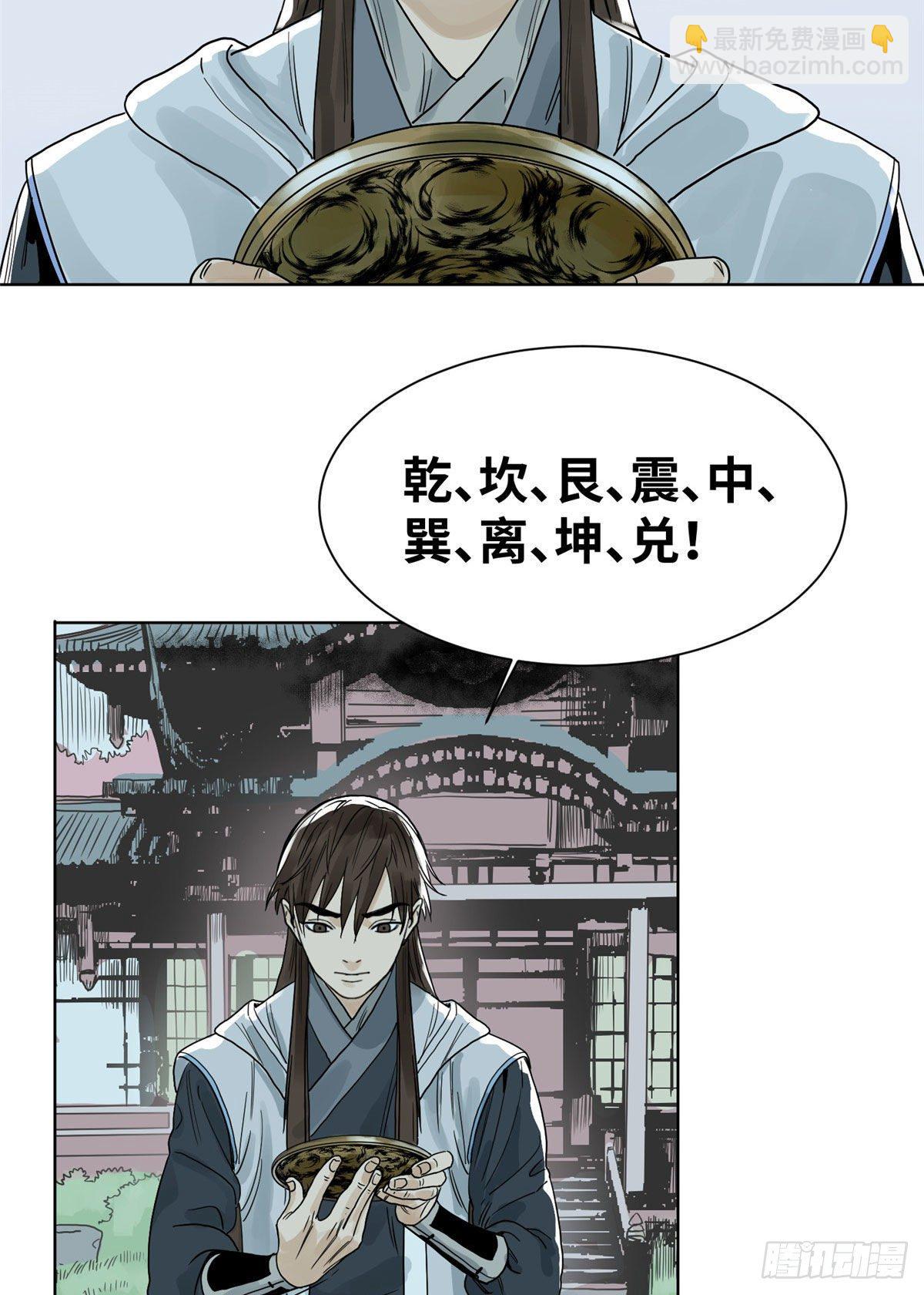 07 铜镜之谜-第7话