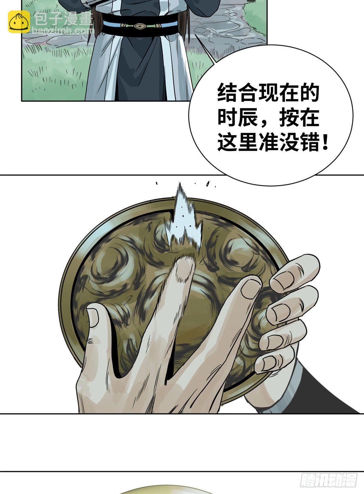 07 铜镜之谜-第7话