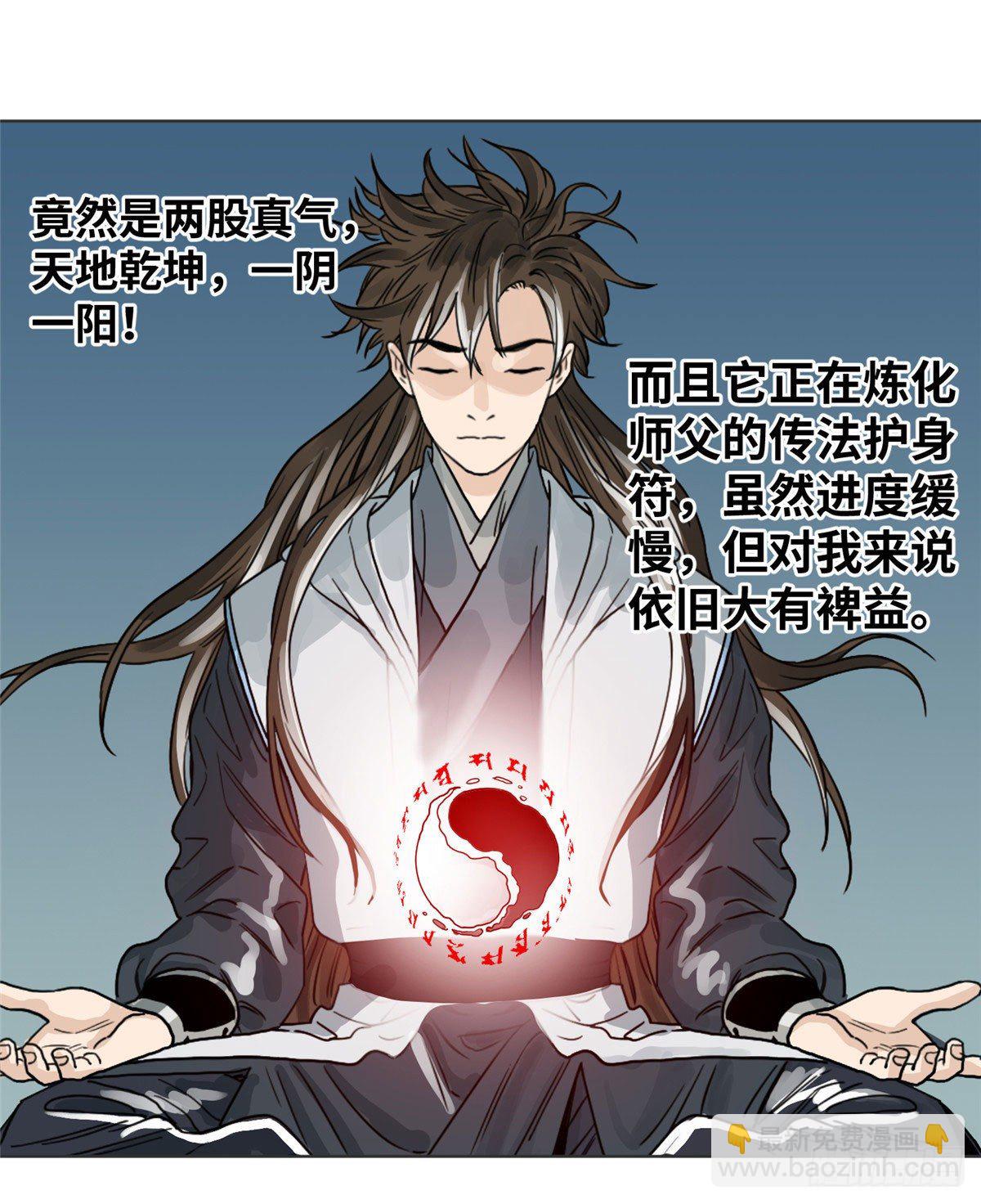 07 铜镜之谜-第7话