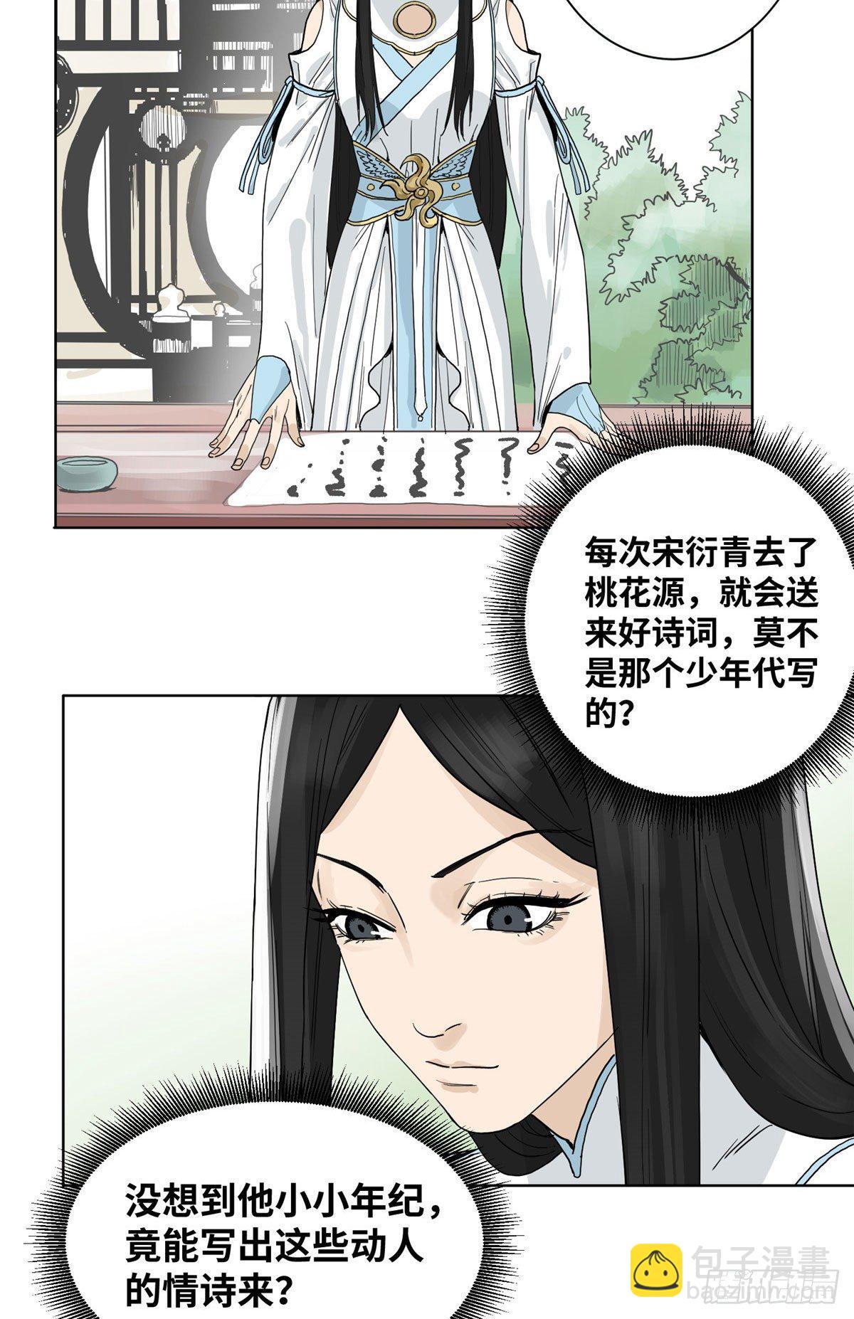 07 铜镜之谜-第7话