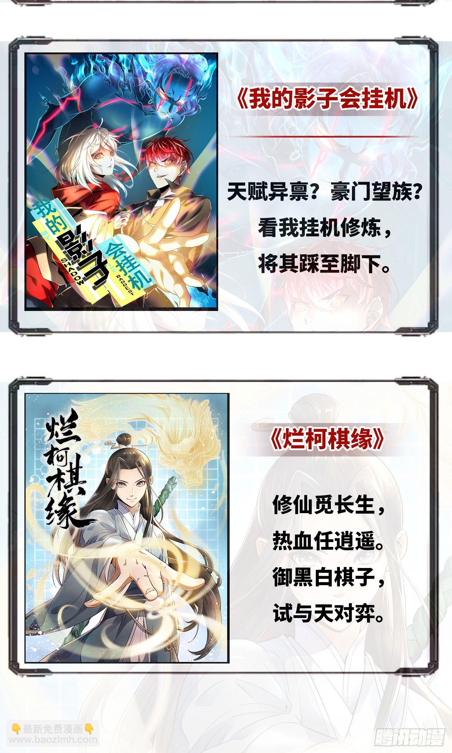 07 铜镜之谜-第7话