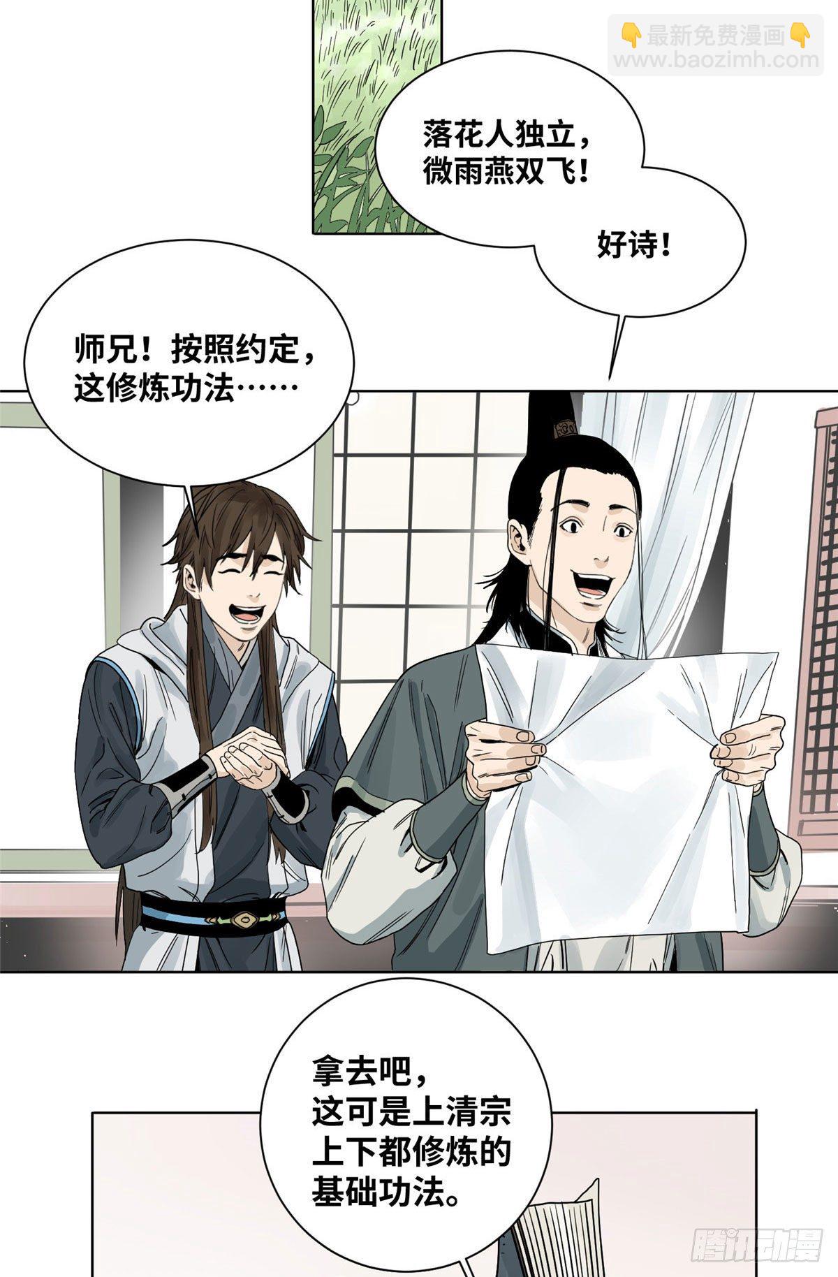 07 铜镜之谜-第7话
