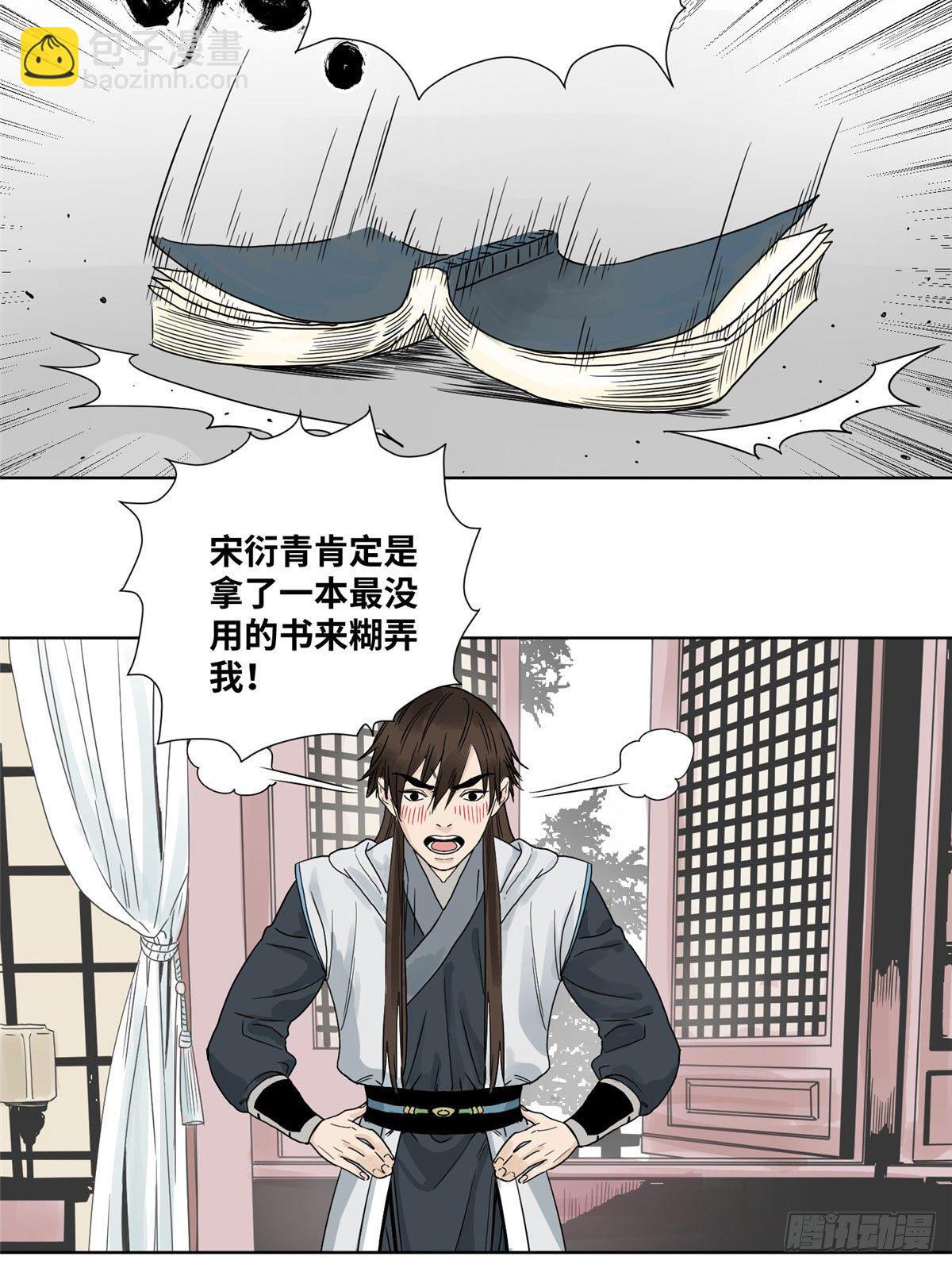 07 铜镜之谜-第7话