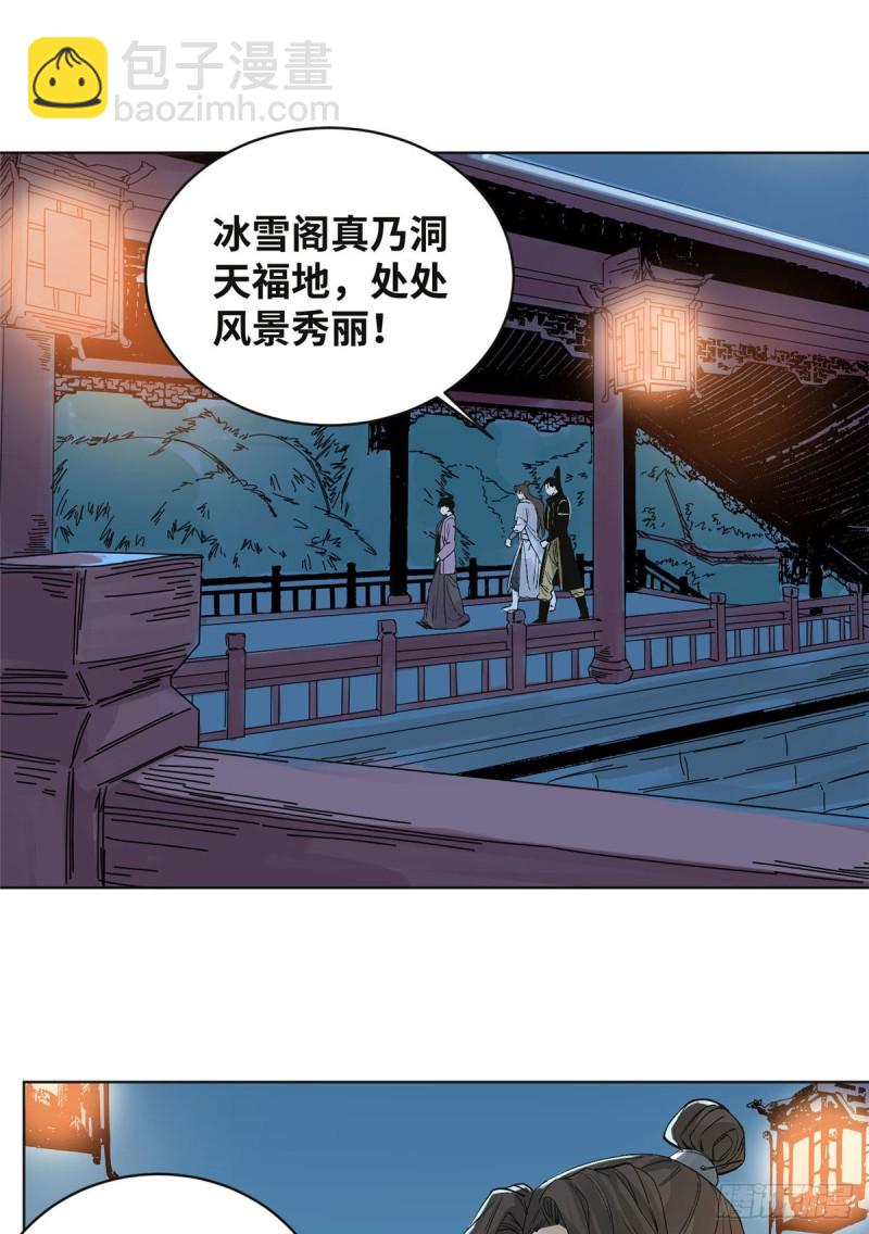 69	冰雪阁，有请道爷-第69话