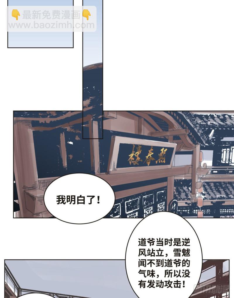 71 谈判-第71话