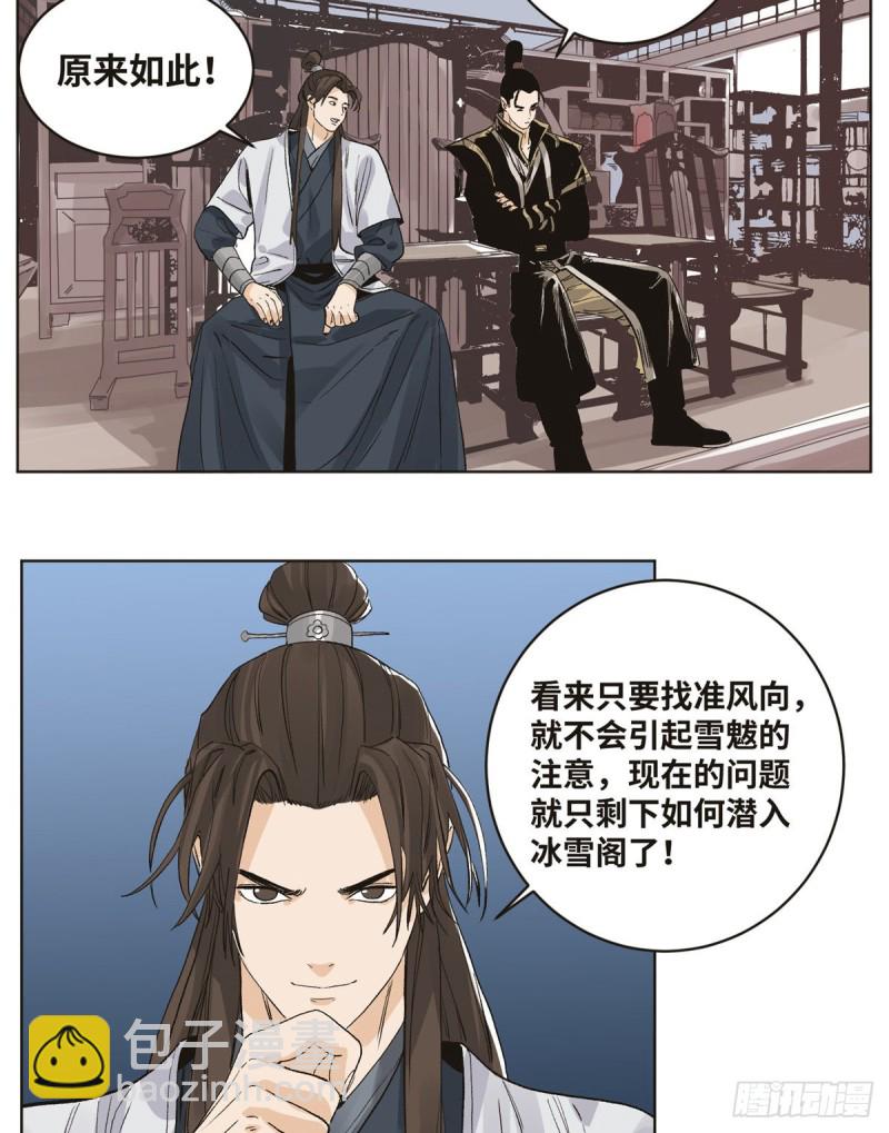 71 谈判-第71话