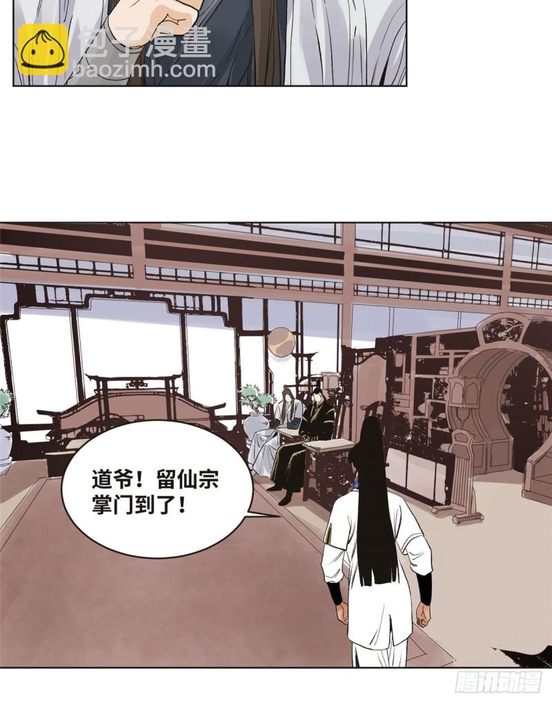71 谈判-第71话