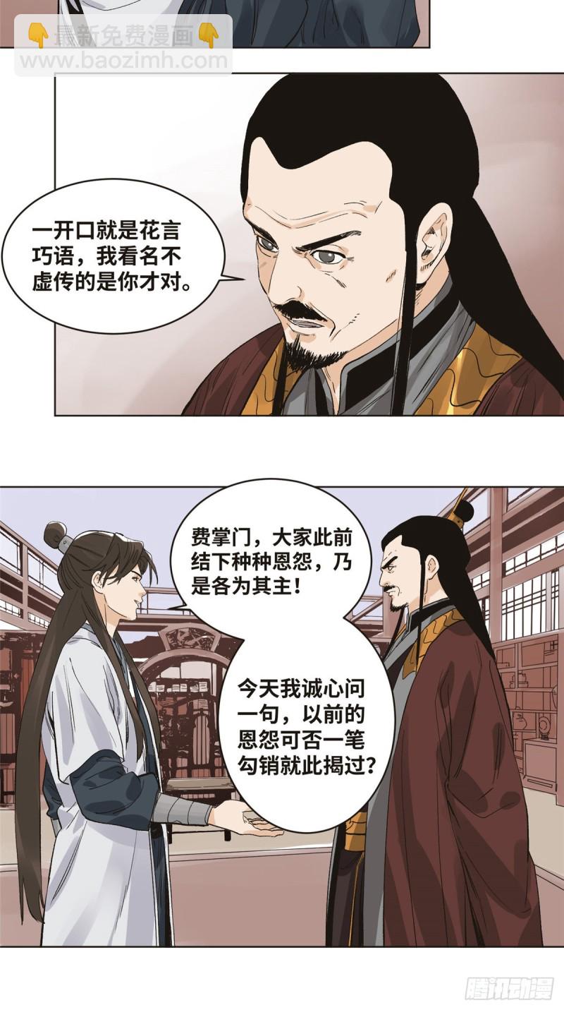 71 谈判-第71话