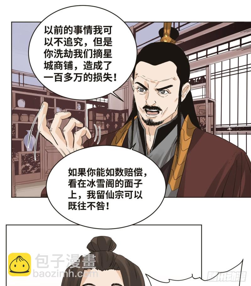 71 谈判-第71话