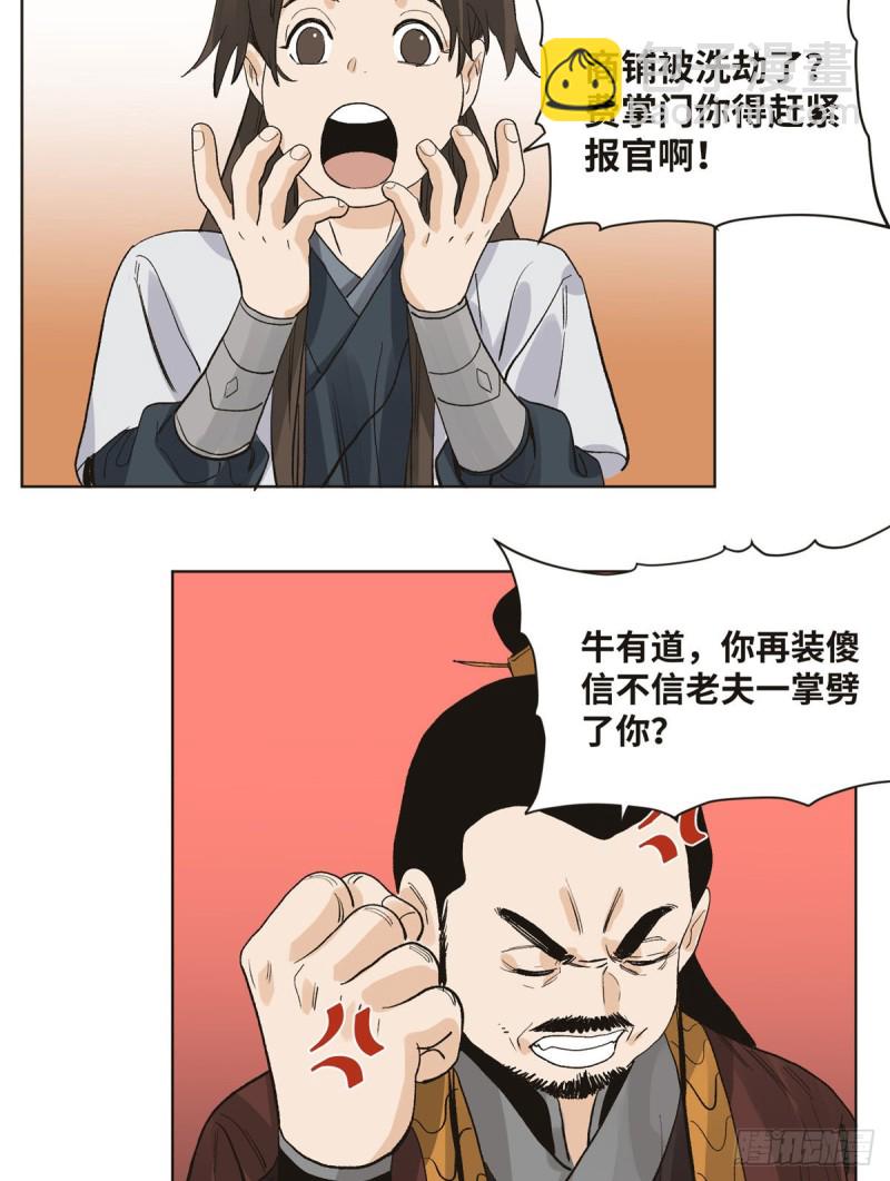 71 谈判-第71话