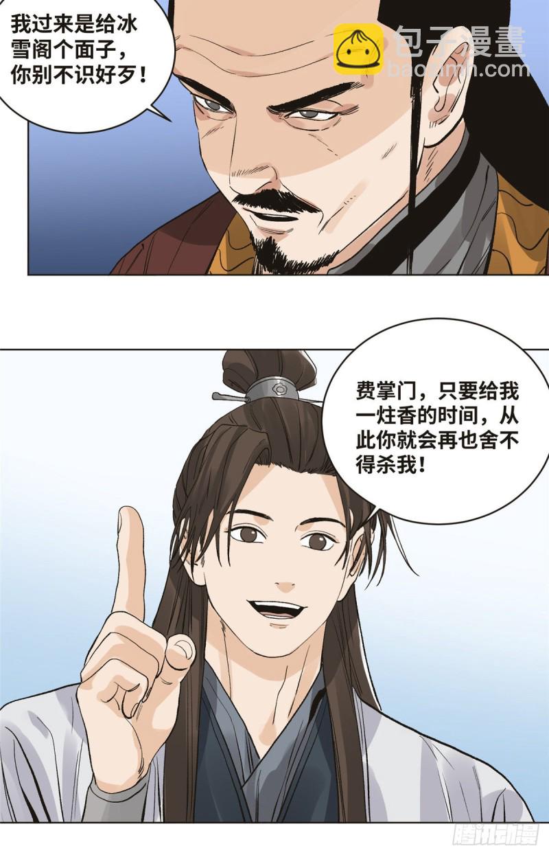 71 谈判-第71话