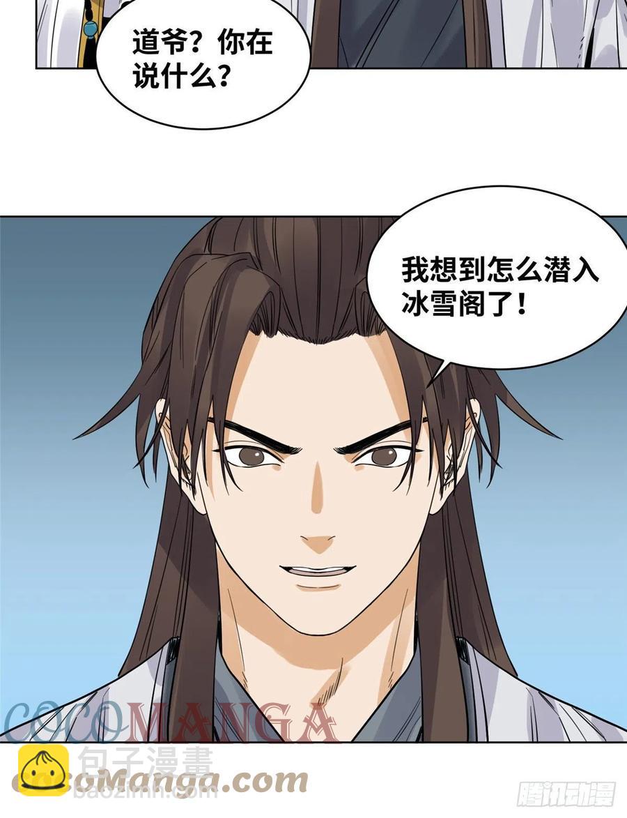 73 偷天换日-第73话